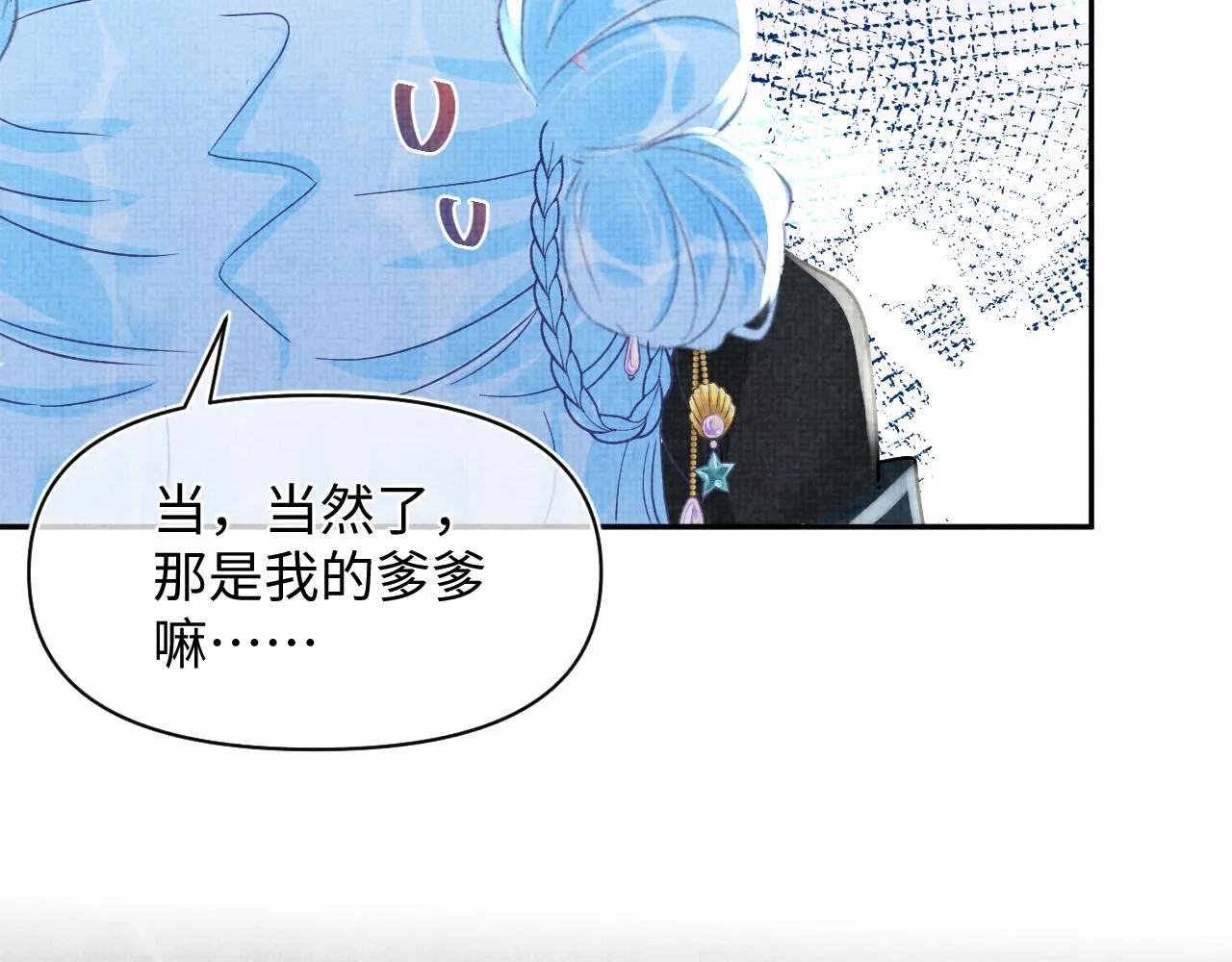 第57话 暖心的抱抱 第60页