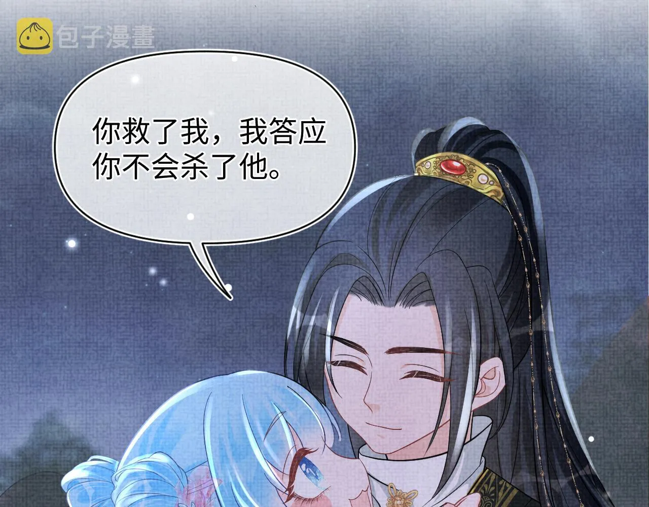 第57话 暖心的抱抱 第65页