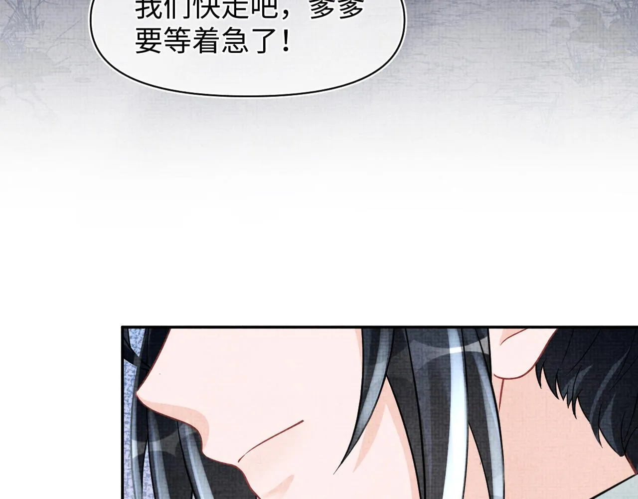 第57话 暖心的抱抱 第69页