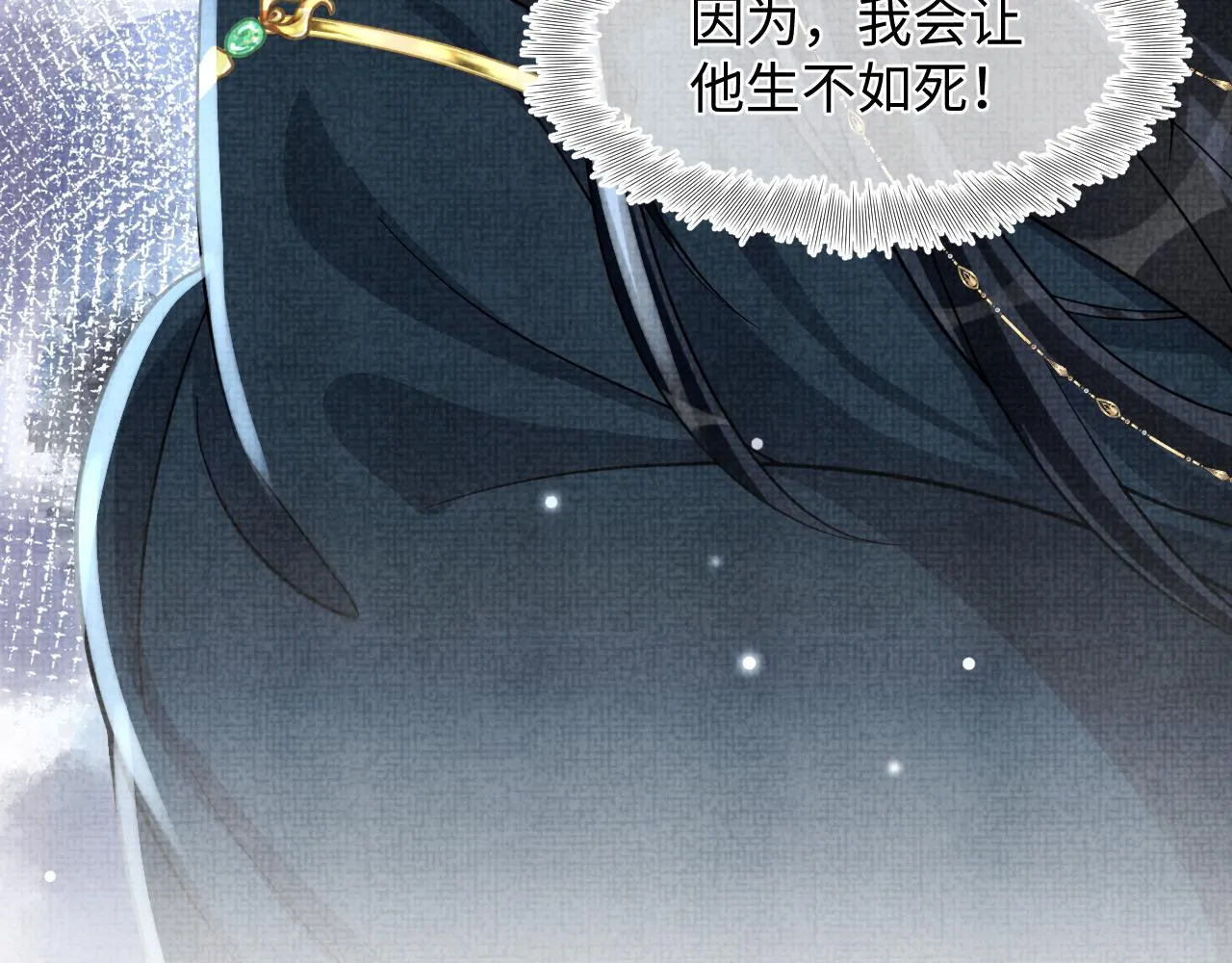 第57话 暖心的抱抱 第72页