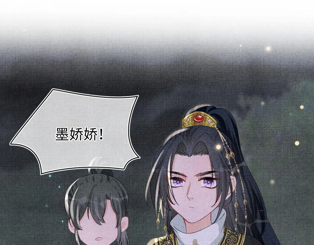 第57话 暖心的抱抱 第79页