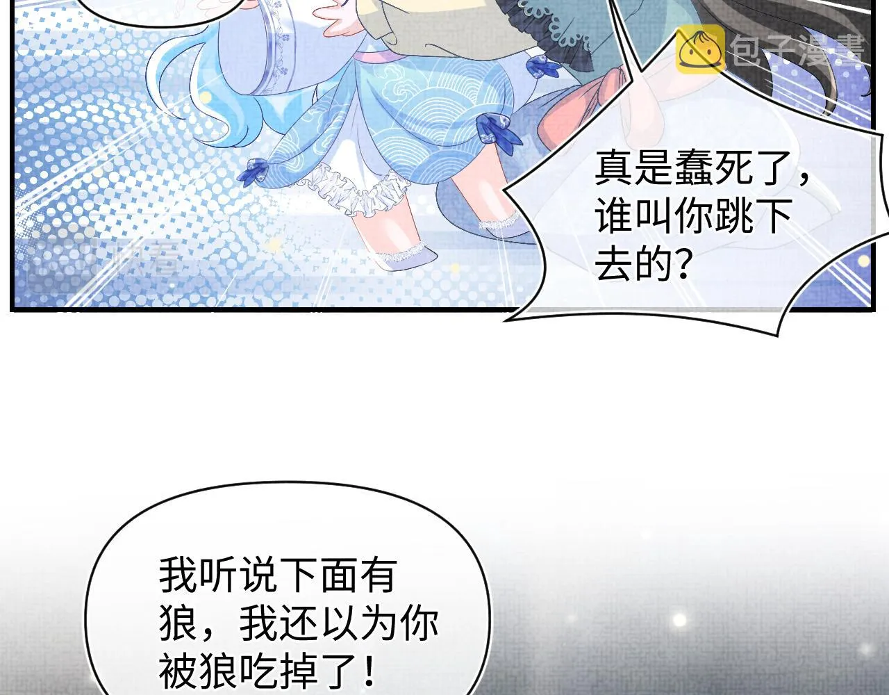 第57话 暖心的抱抱 第83页