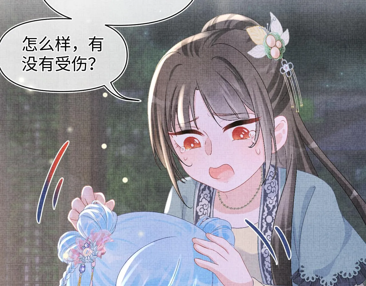 第57话 暖心的抱抱 第84页