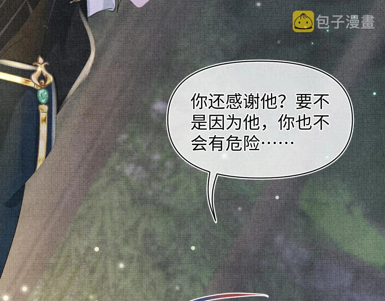 第57话 暖心的抱抱 第87页