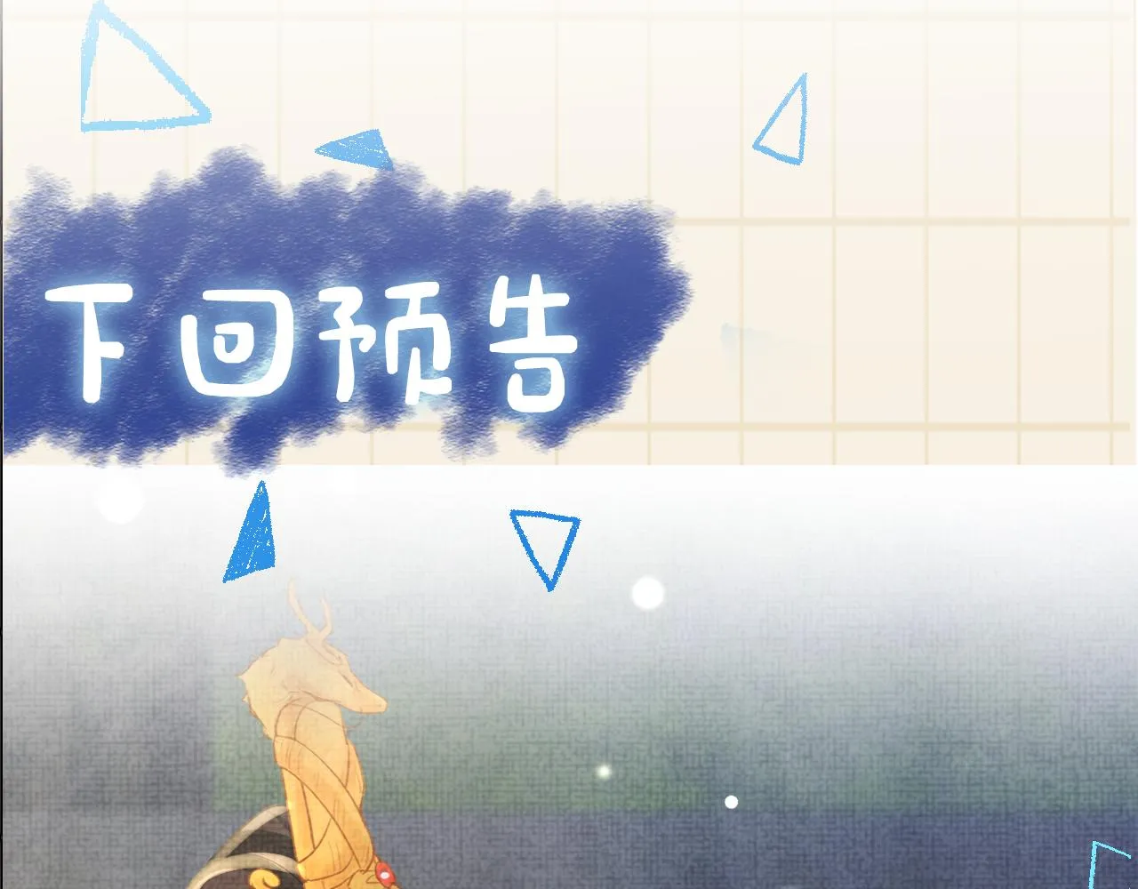 第57话 暖心的抱抱 第97页