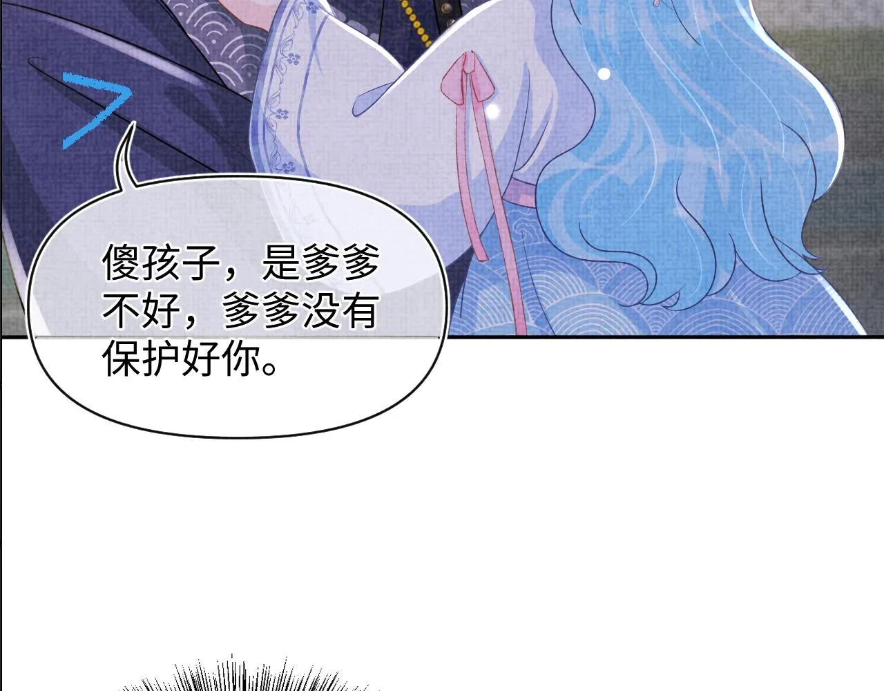 第57话 暖心的抱抱 第99页