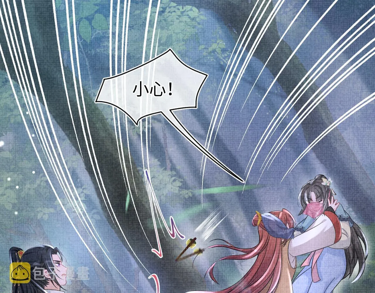 第56话 娇娇美救英雄？！ 第6页