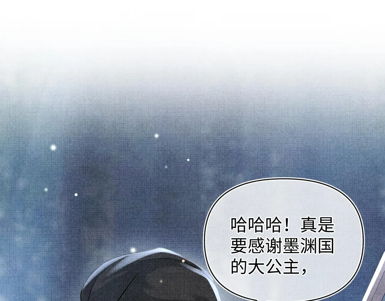 第56话 娇娇美救英雄？！ 第14页
