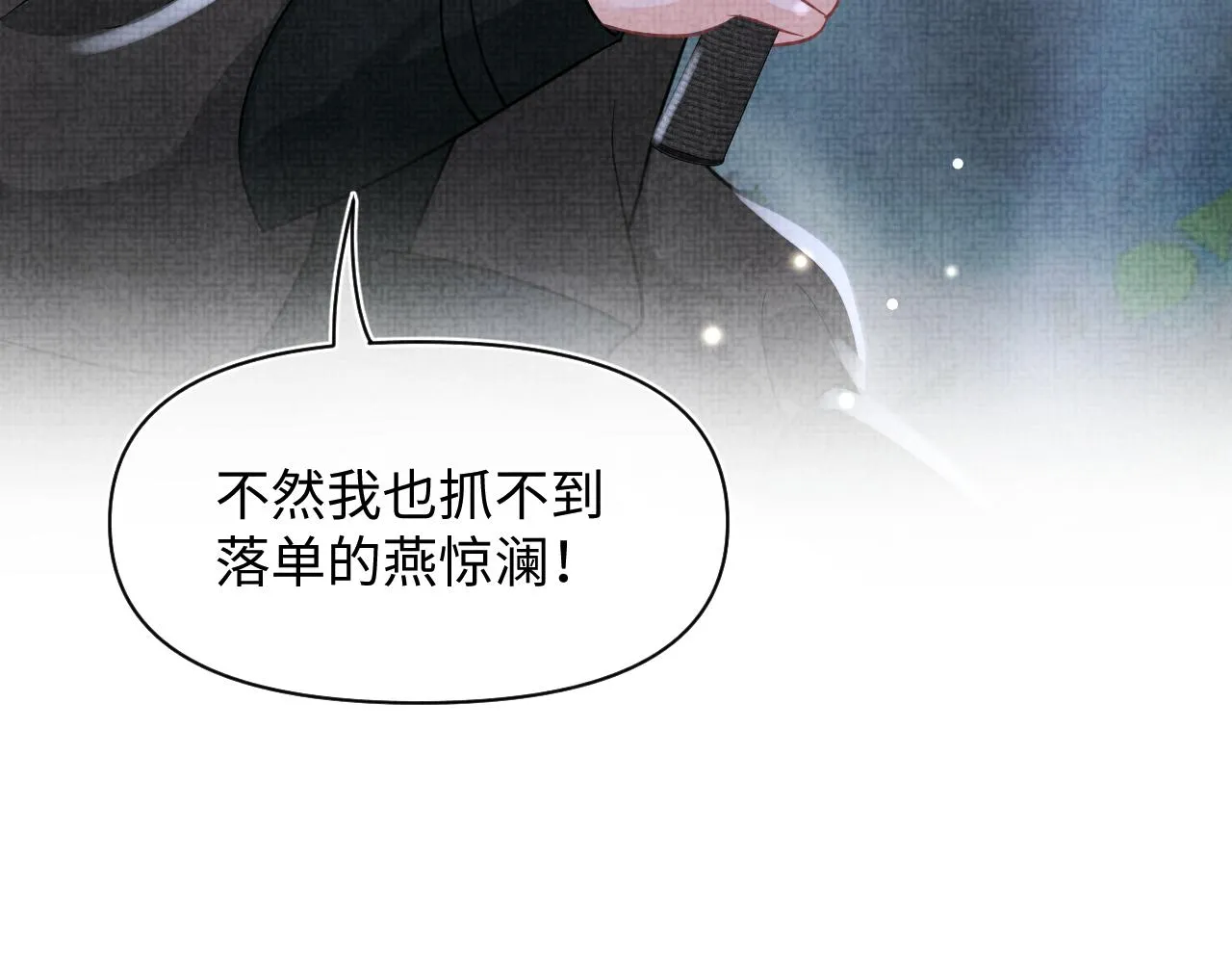 第56话 娇娇美救英雄？！ 第16页