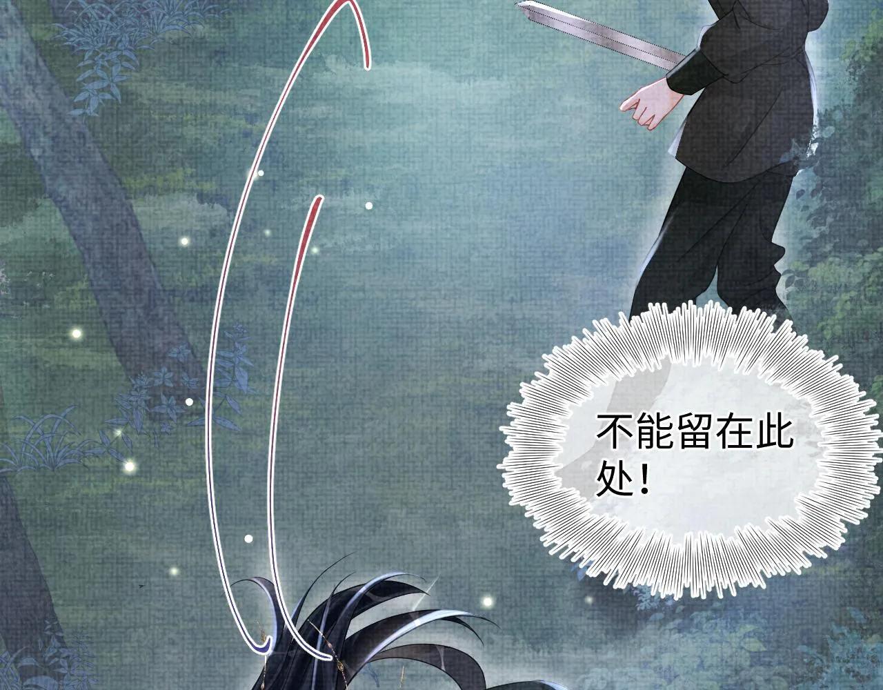 第56话 娇娇美救英雄？！ 第21页
