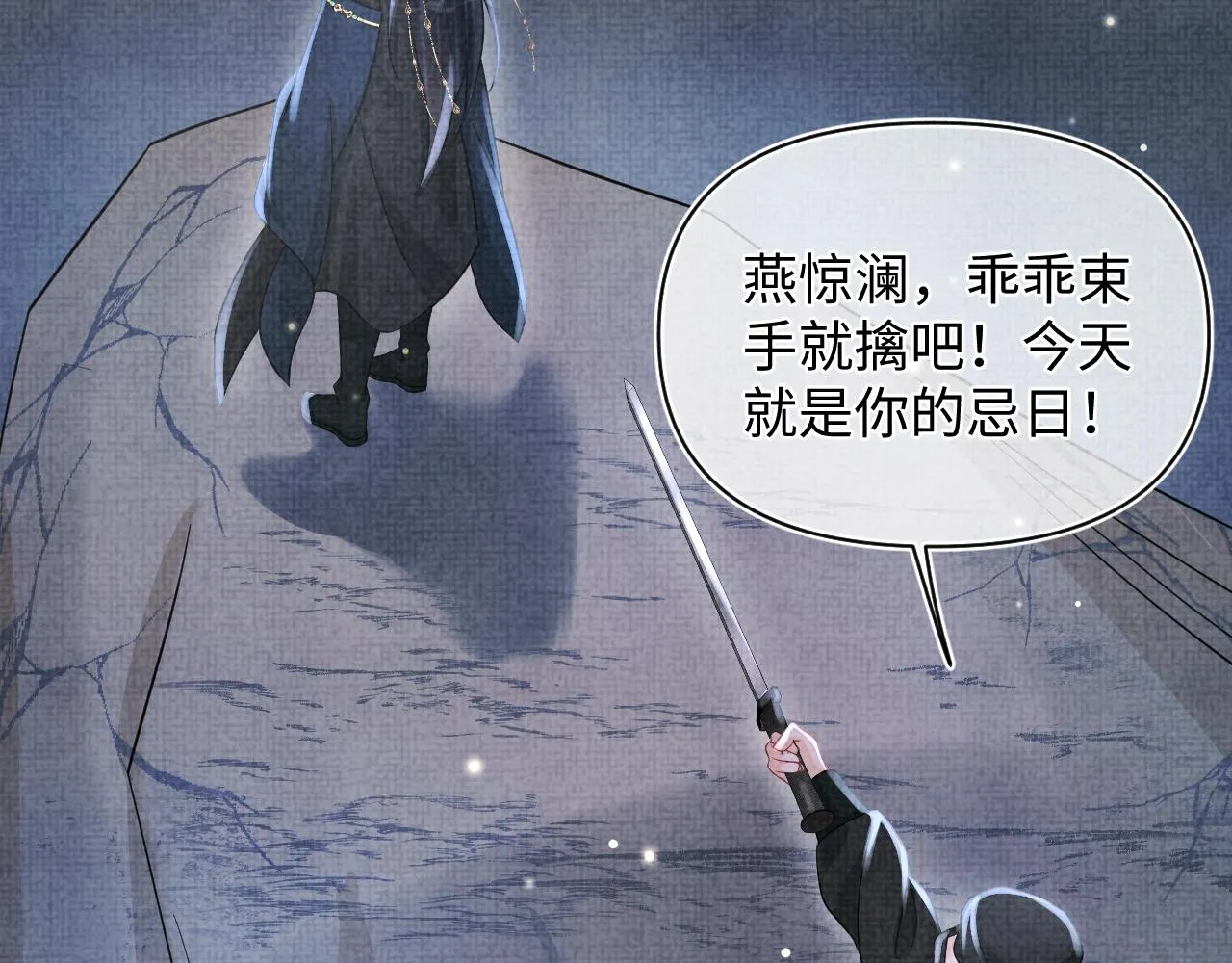 第56话 娇娇美救英雄？！ 第28页