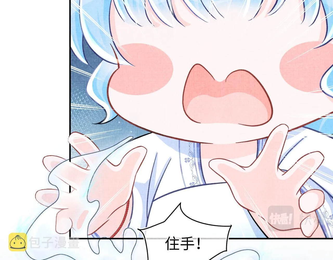 第56话 娇娇美救英雄？！ 第30页