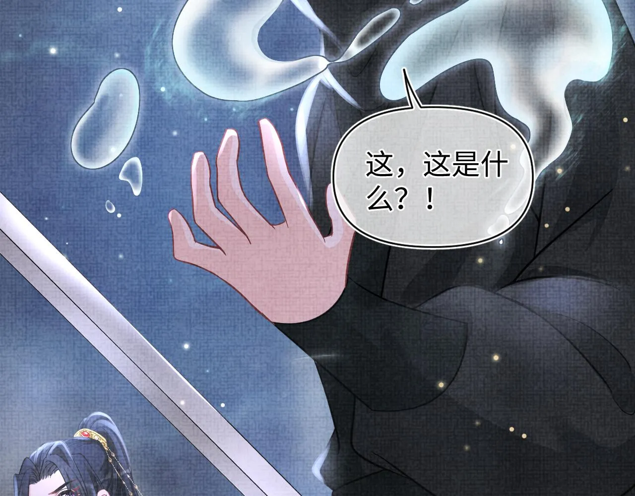 第56话 娇娇美救英雄？！ 第32页