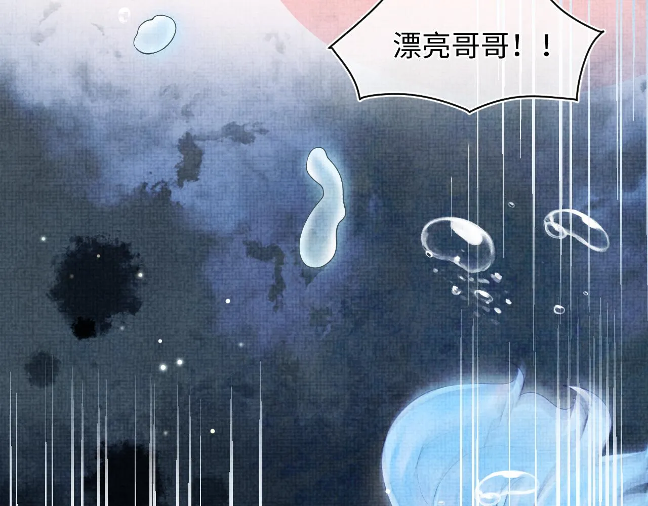 第56话 娇娇美救英雄？！ 第43页