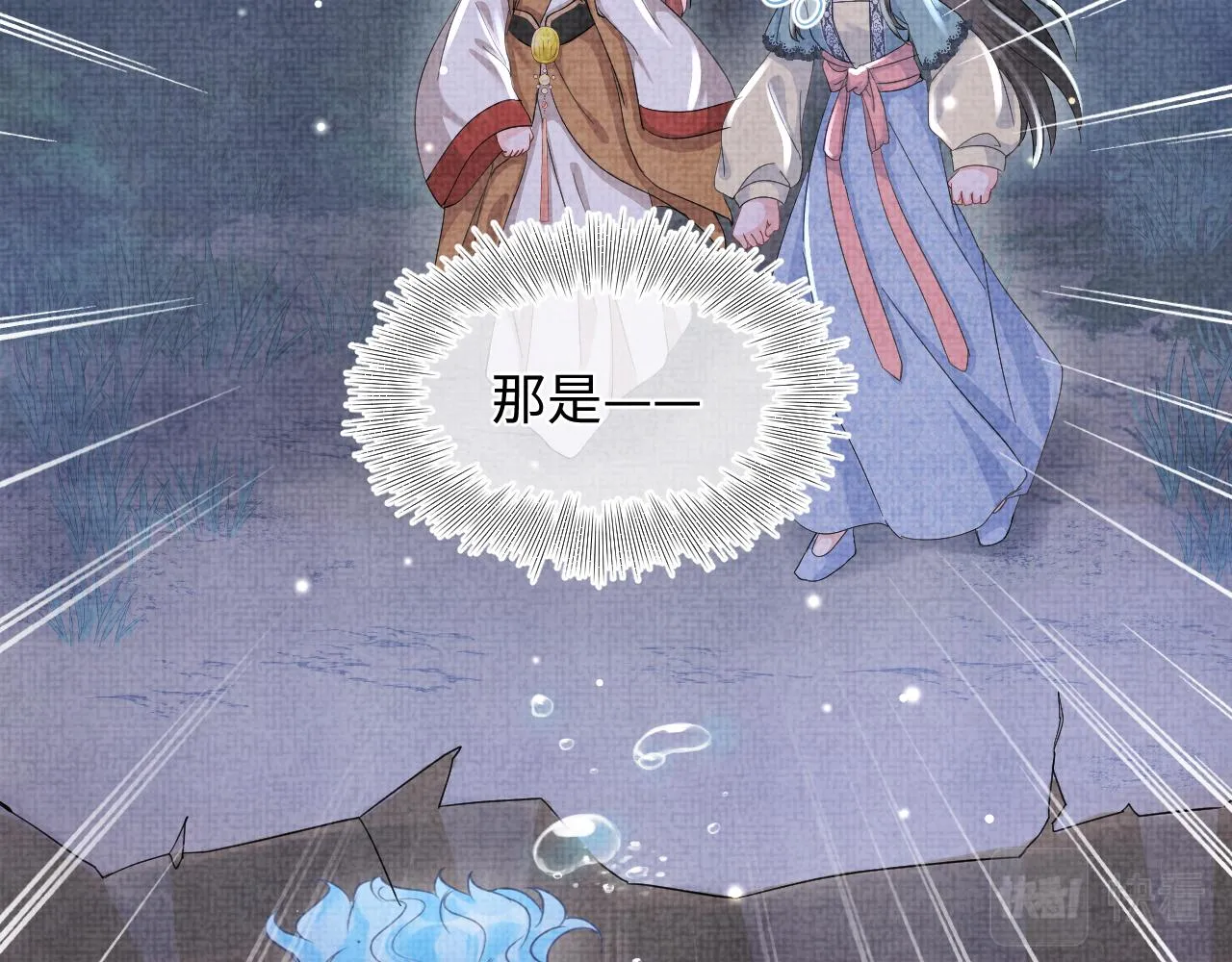 第56话 娇娇美救英雄？！ 第48页