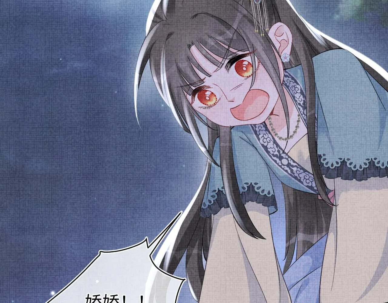 第56话 娇娇美救英雄？！ 第51页