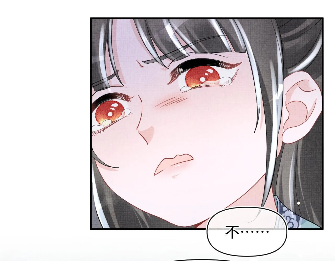 第56话 娇娇美救英雄？！ 第56页