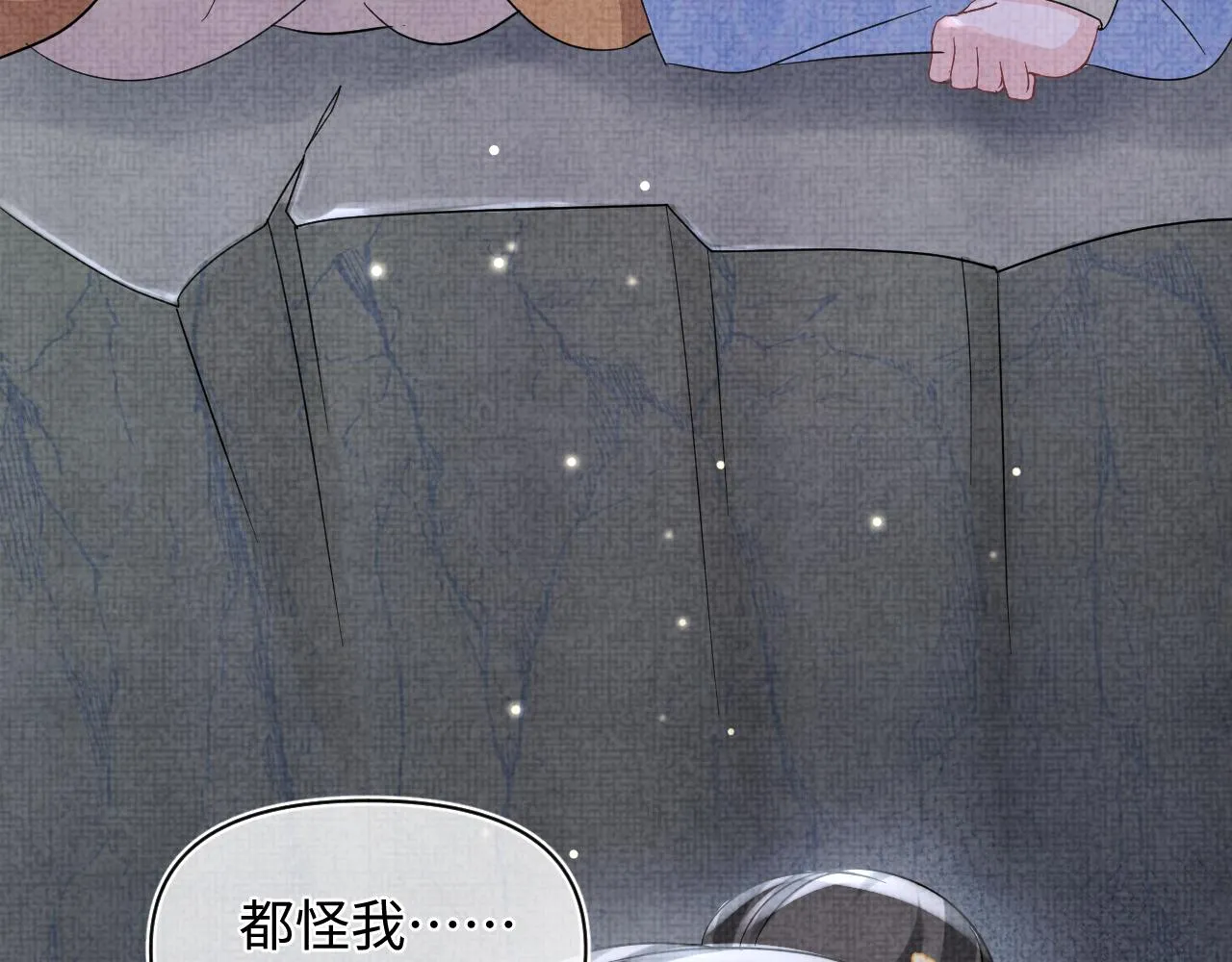 第56话 娇娇美救英雄？！ 第59页
