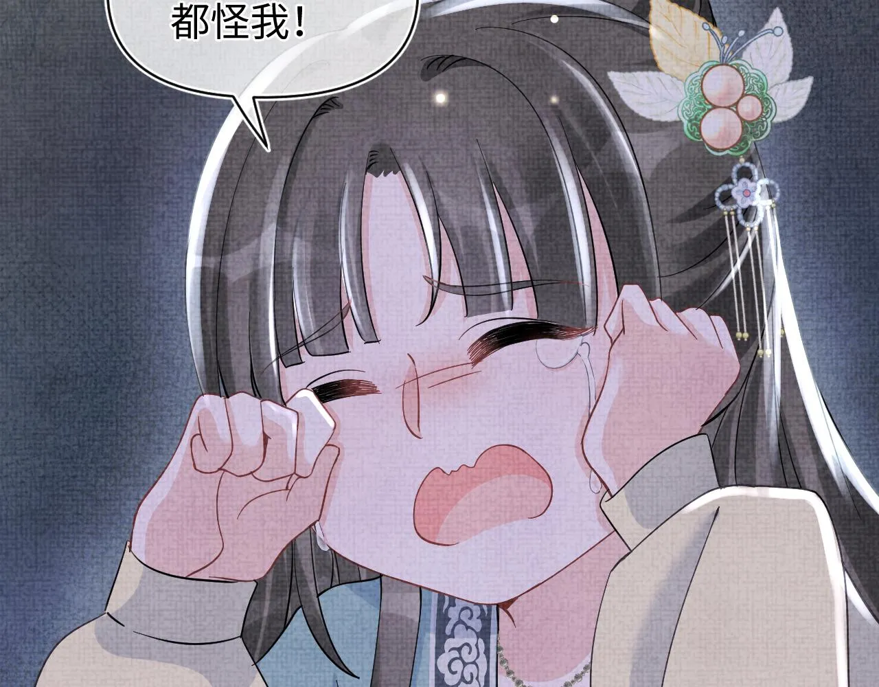 第56话 娇娇美救英雄？！ 第60页