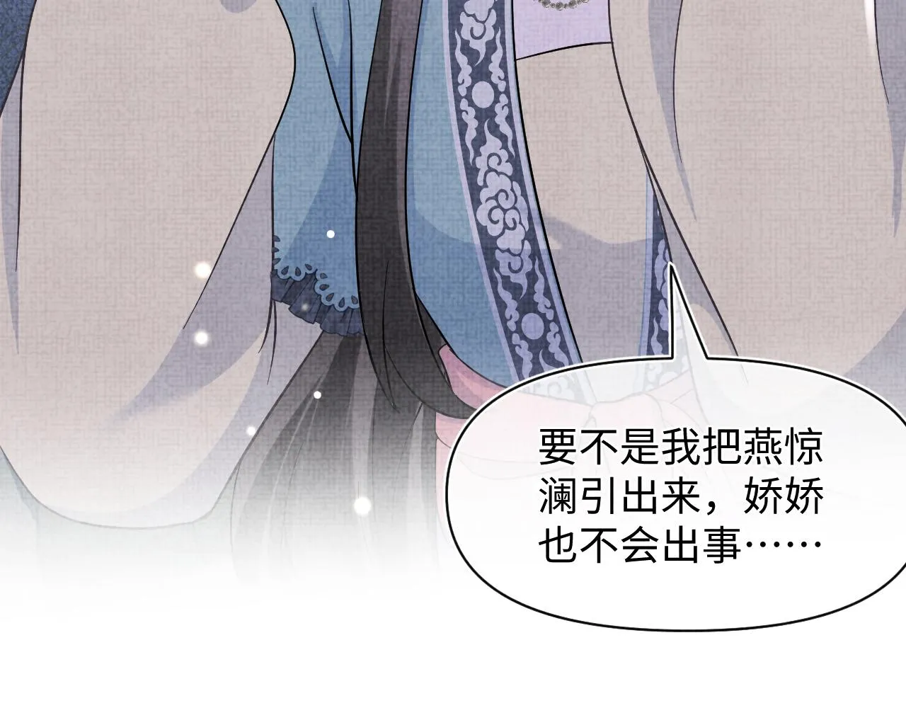 第56话 娇娇美救英雄？！ 第61页