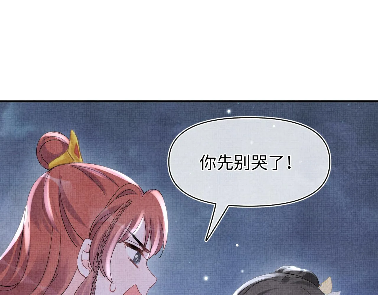 第56话 娇娇美救英雄？！ 第62页