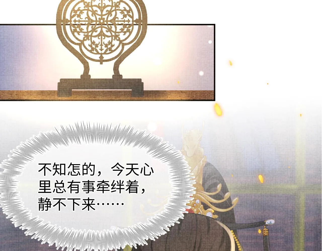 第56话 娇娇美救英雄？！ 第66页