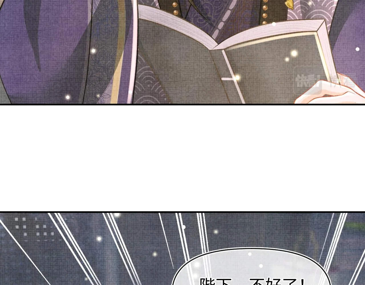 第56话 娇娇美救英雄？！ 第68页