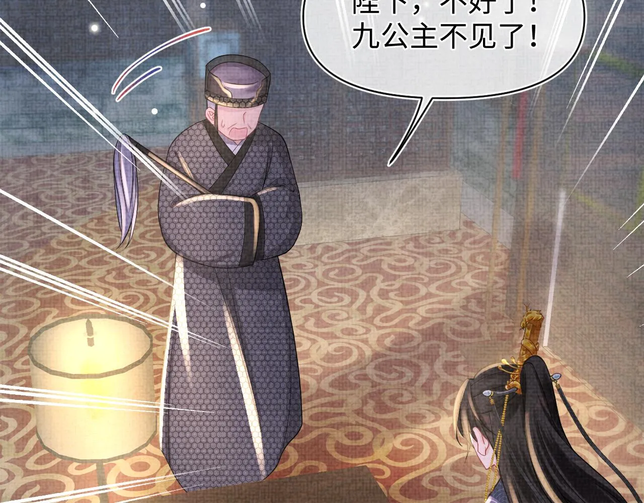 第56话 娇娇美救英雄？！ 第69页