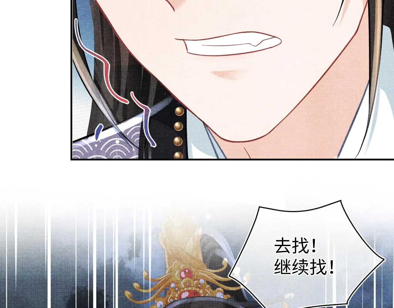 第56话 娇娇美救英雄？！ 第74页