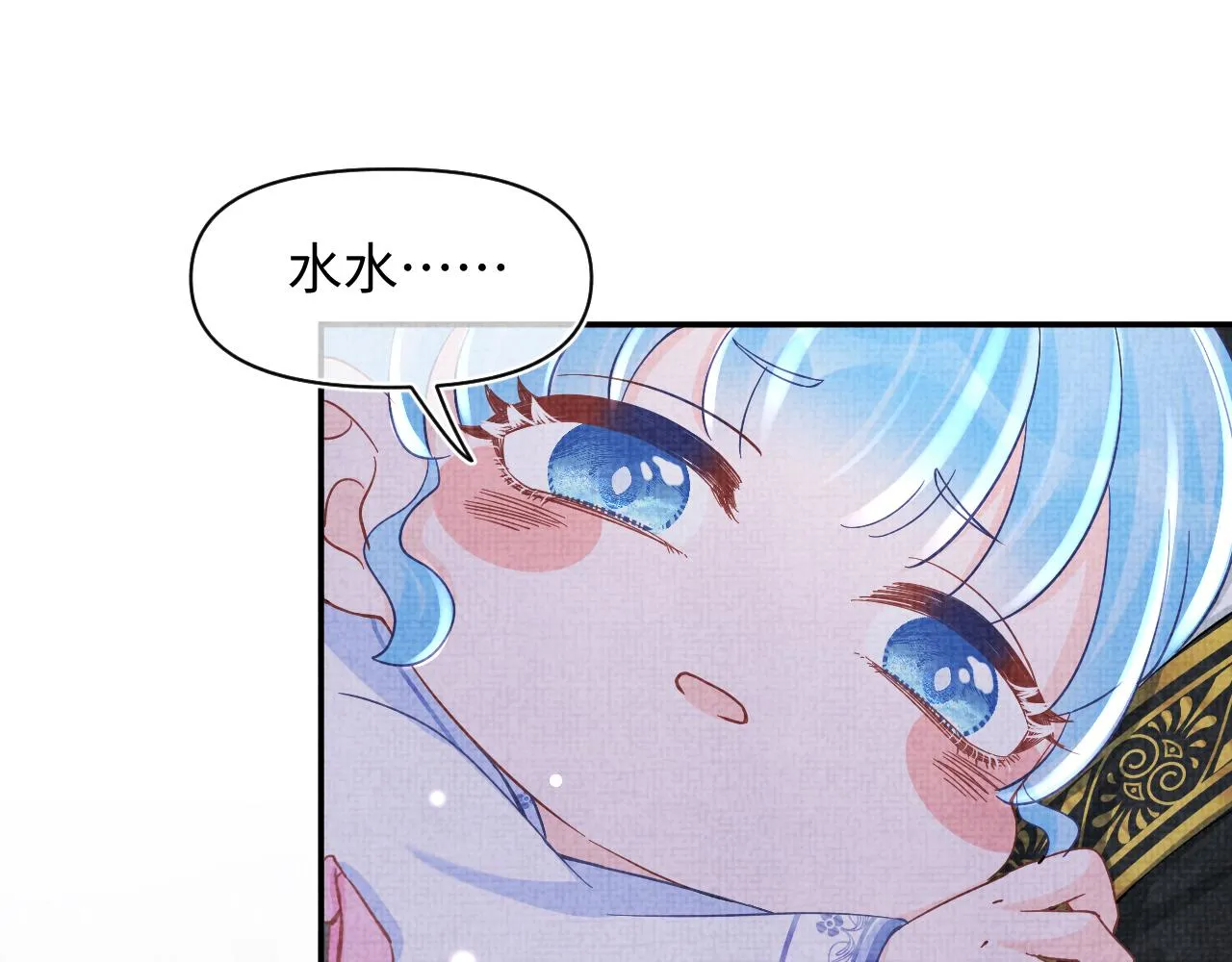 第56话 娇娇美救英雄？！ 第79页