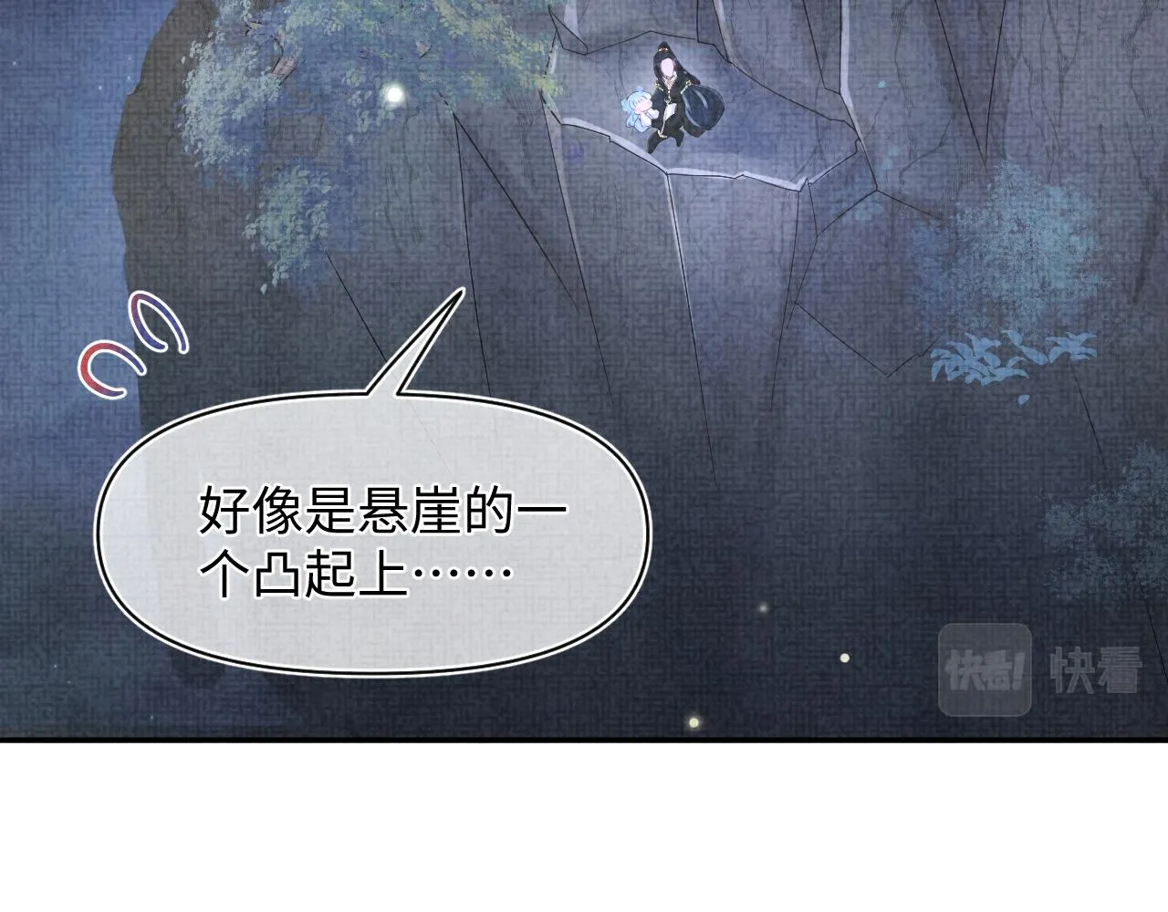 第56话 娇娇美救英雄？！ 第84页