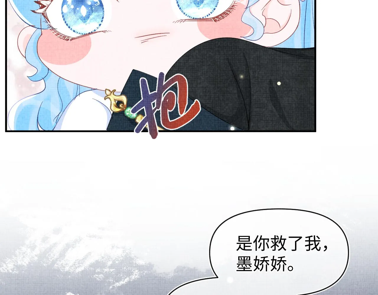 第56话 娇娇美救英雄？！ 第90页