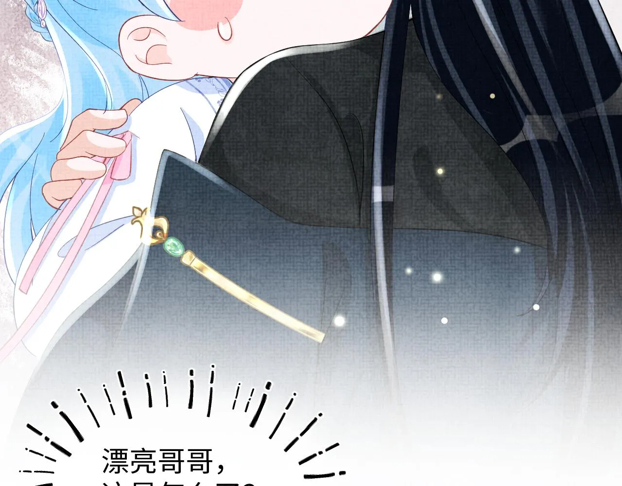 第56话 娇娇美救英雄？！ 第92页