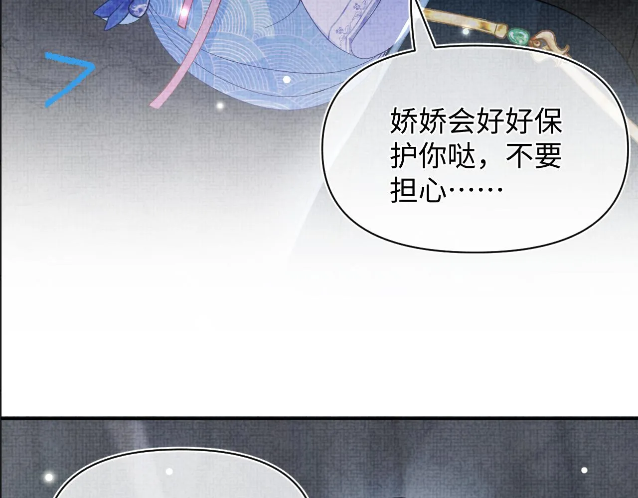第56话 娇娇美救英雄？！ 第96页