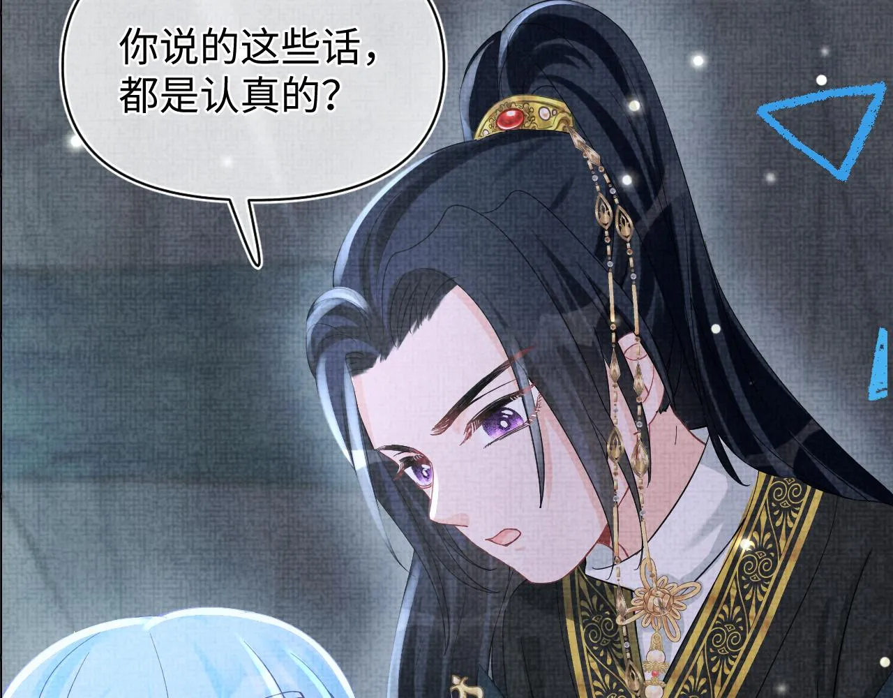第56话 娇娇美救英雄？！ 第97页