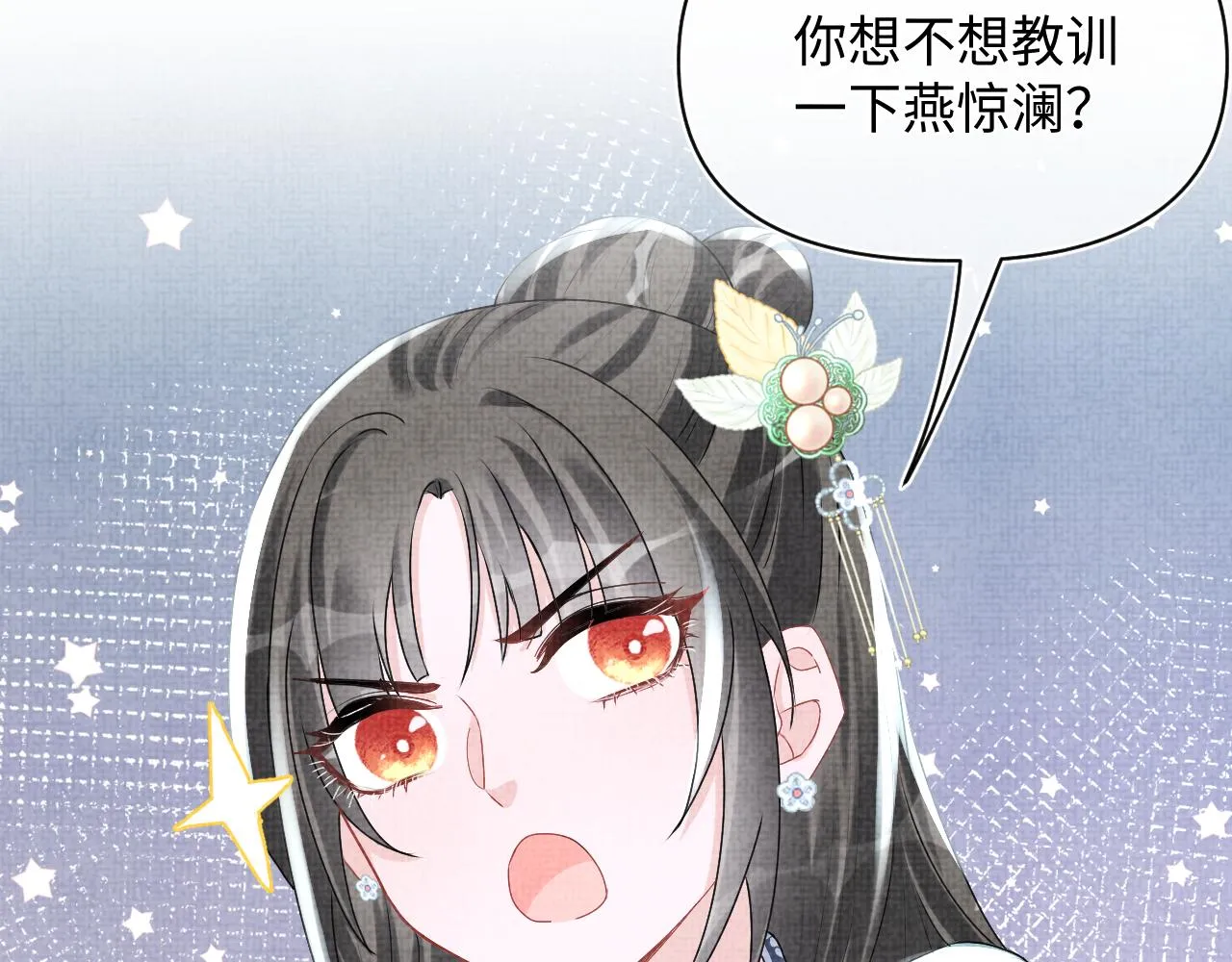 第55话 夜惊澜被偷袭?! 第10页