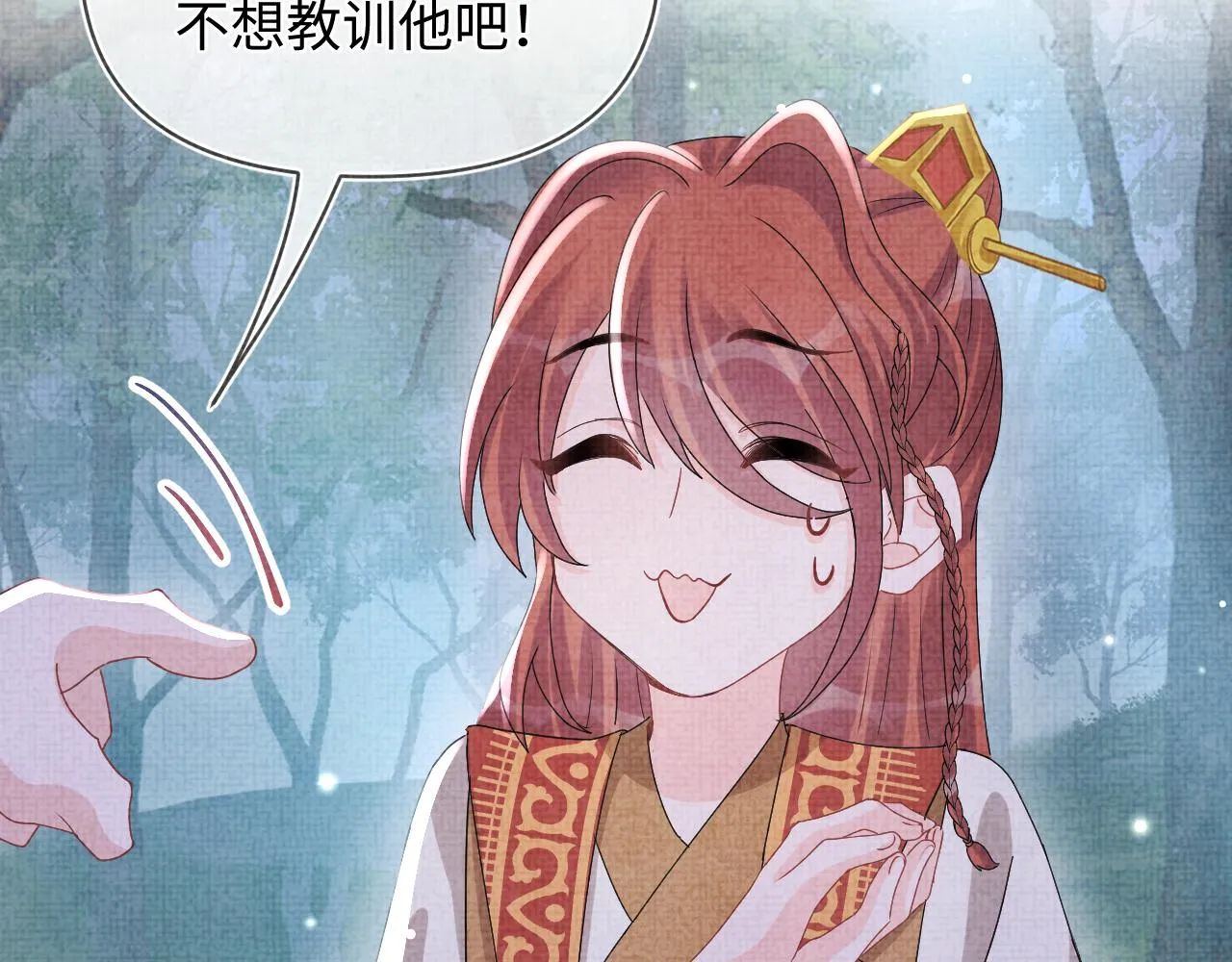 第55话 夜惊澜被偷袭?! 第17页