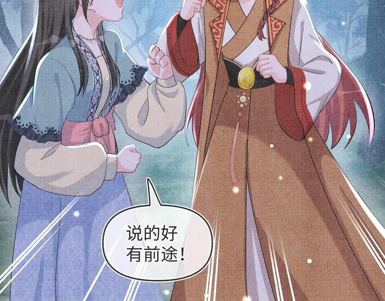 第55话 夜惊澜被偷袭?! 第21页