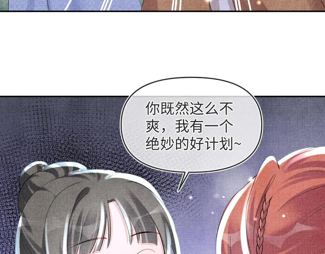 第55话 夜惊澜被偷袭?! 第22页