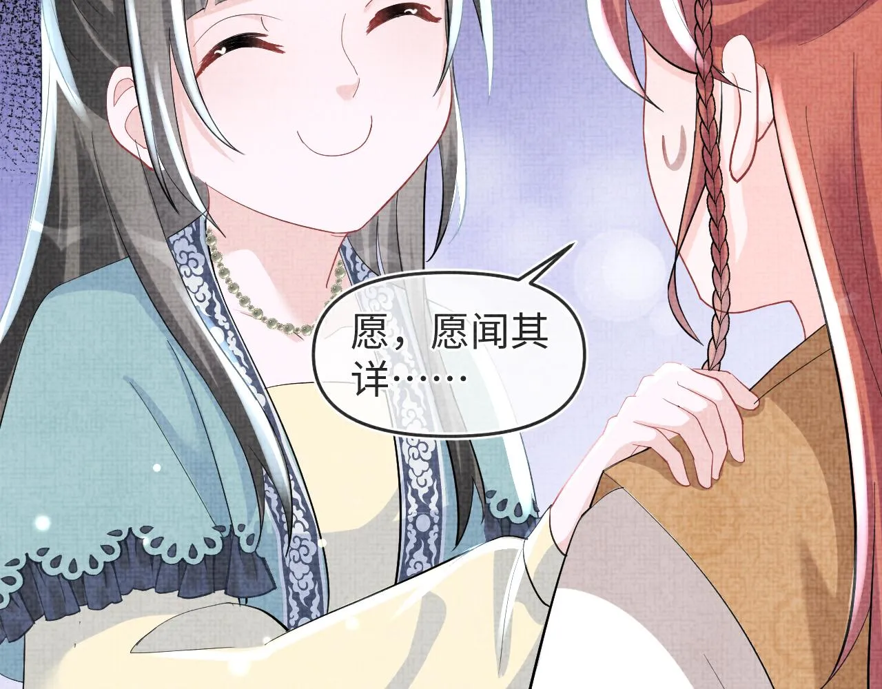 第55话 夜惊澜被偷袭?! 第23页