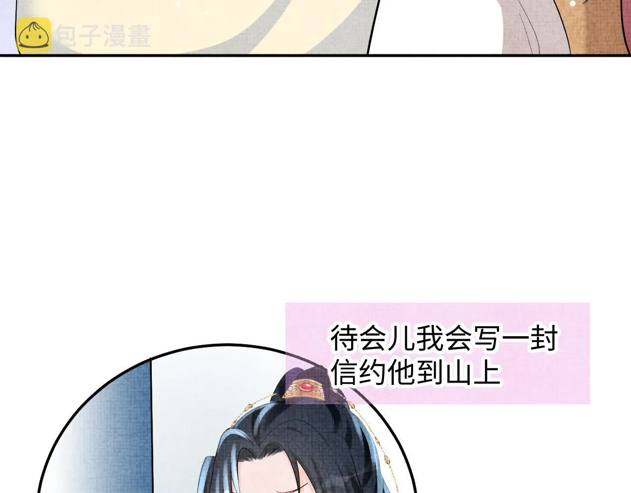 第55话 夜惊澜被偷袭?! 第24页
