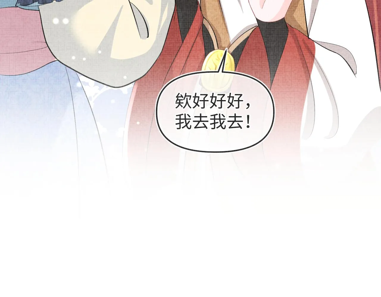 第55话 夜惊澜被偷袭?! 第31页
