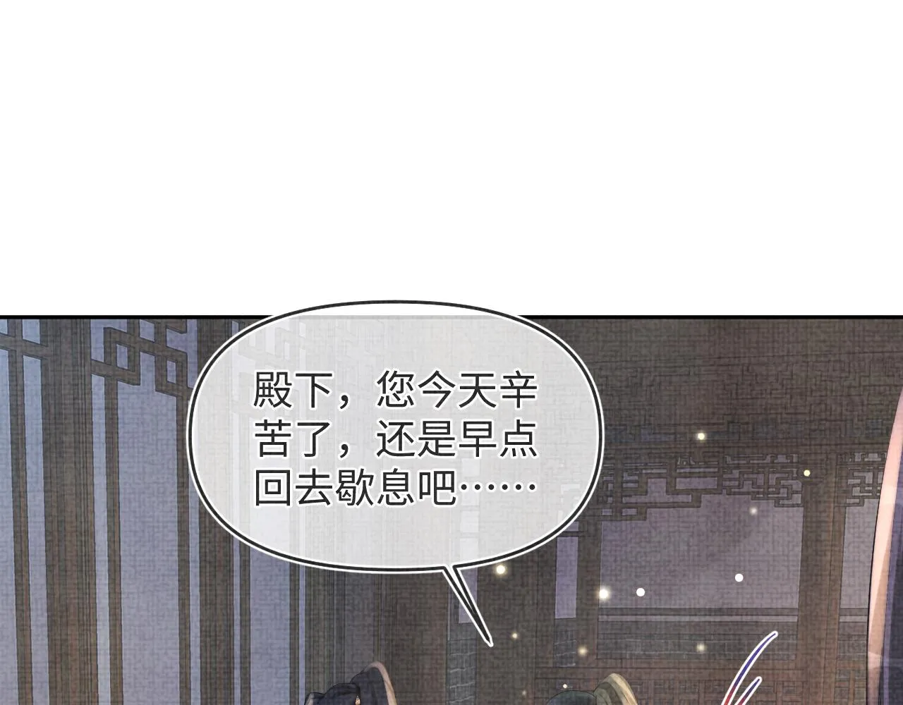 第55话 夜惊澜被偷袭?! 第32页
