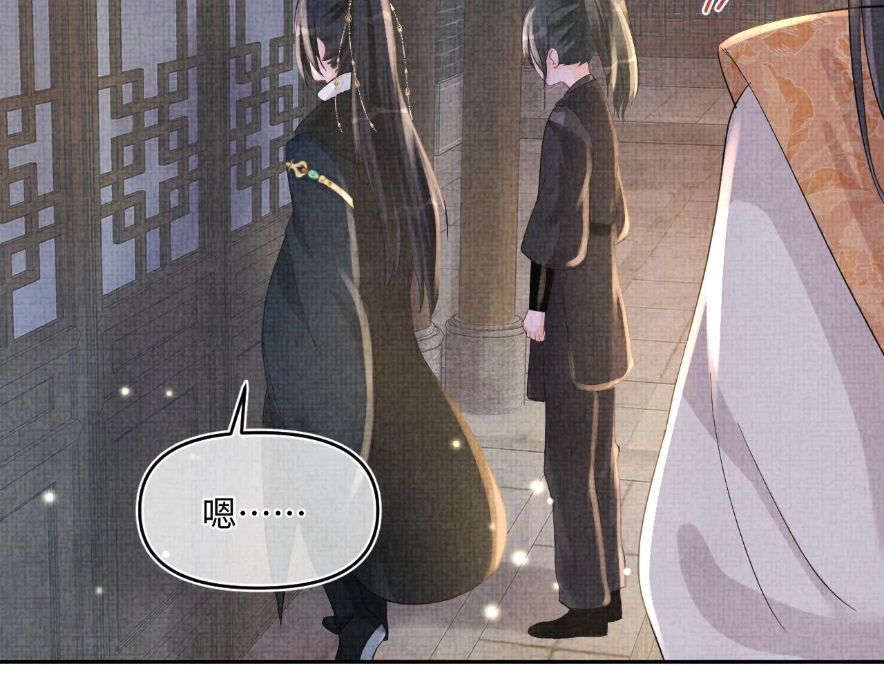 第55话 夜惊澜被偷袭?! 第33页