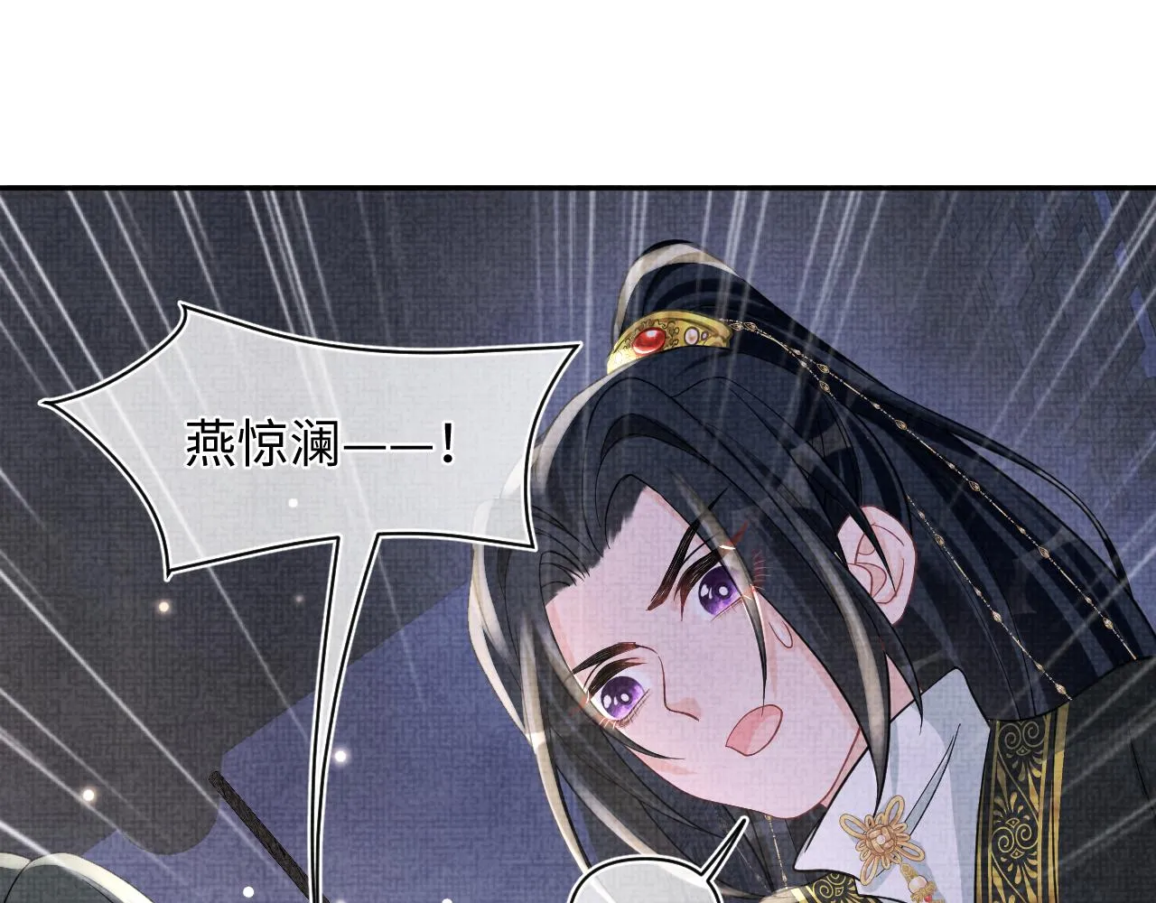 第55话 夜惊澜被偷袭?! 第35页