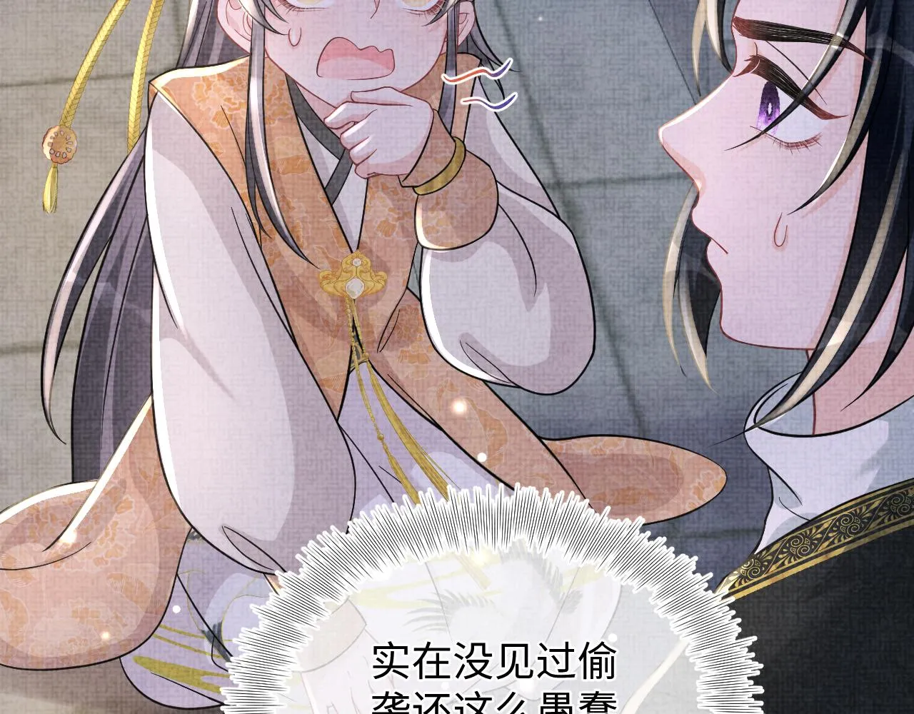 第55话 夜惊澜被偷袭?! 第40页