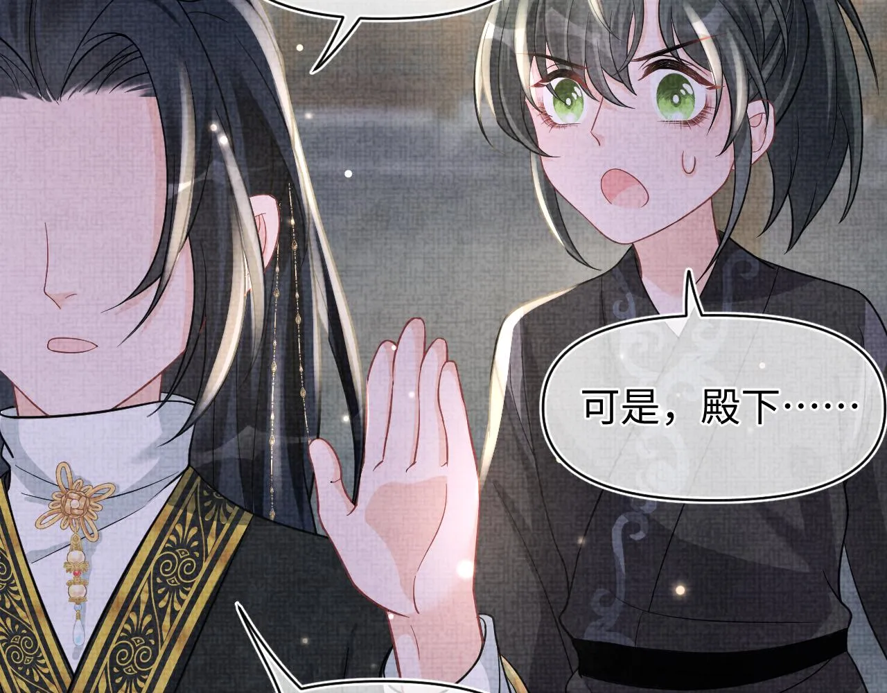 第55话 夜惊澜被偷袭?! 第42页