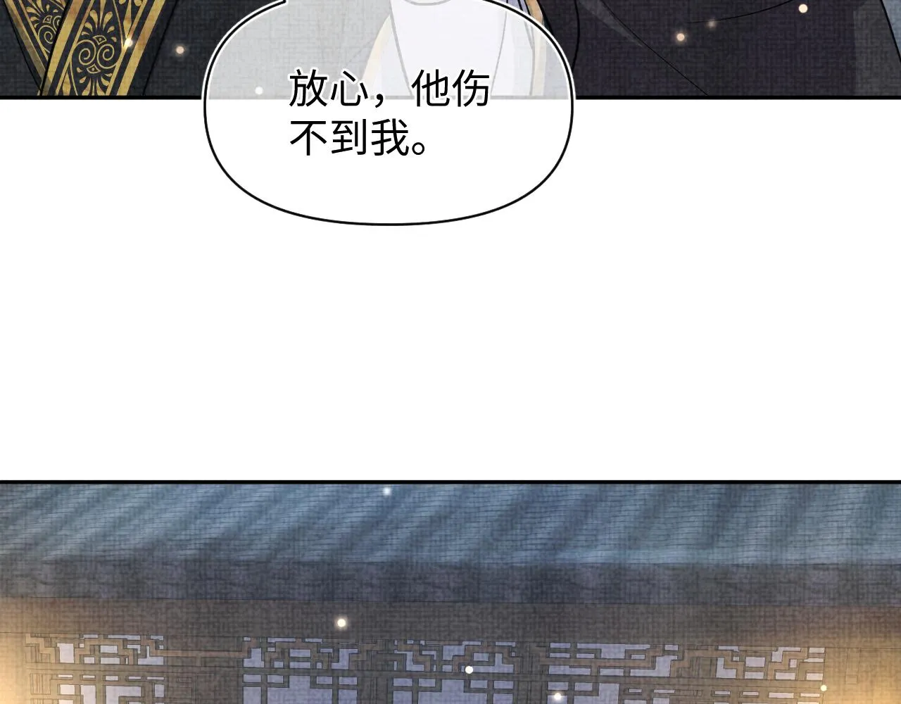 第55话 夜惊澜被偷袭?! 第43页