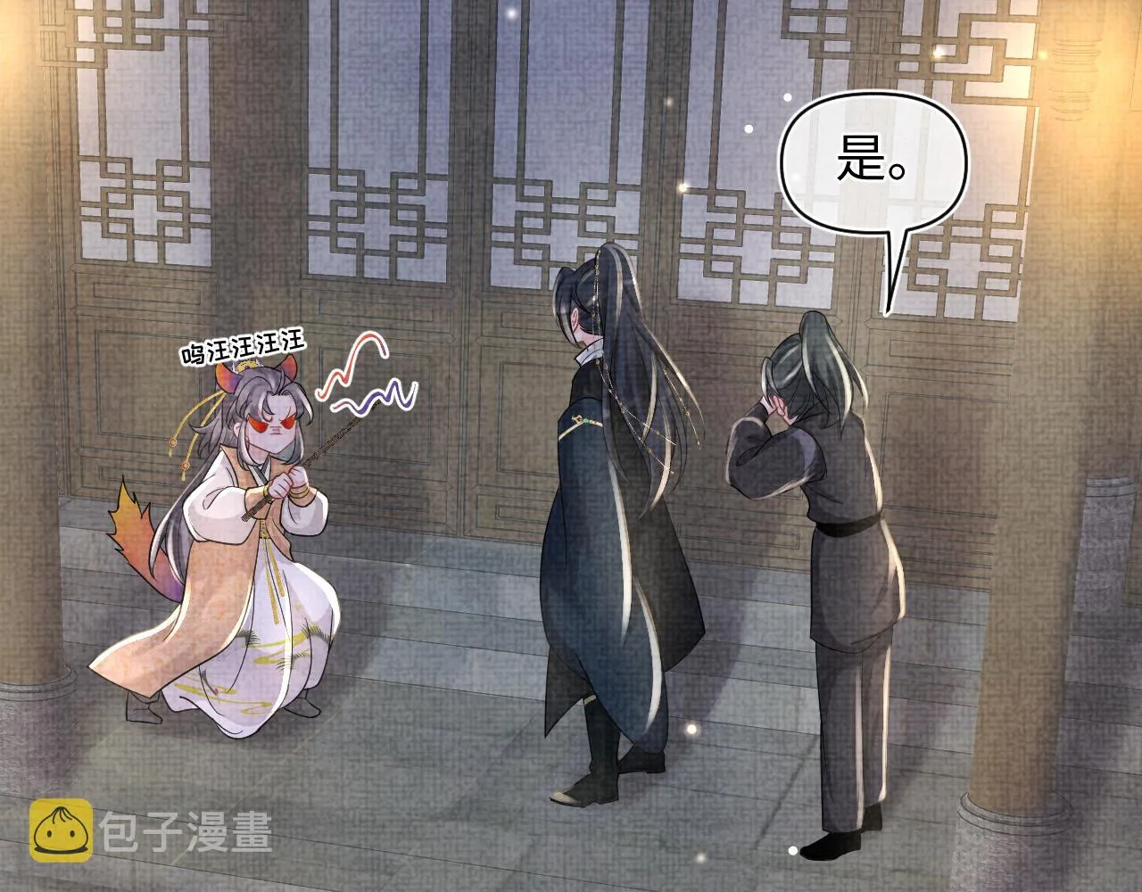第55话 夜惊澜被偷袭?! 第44页