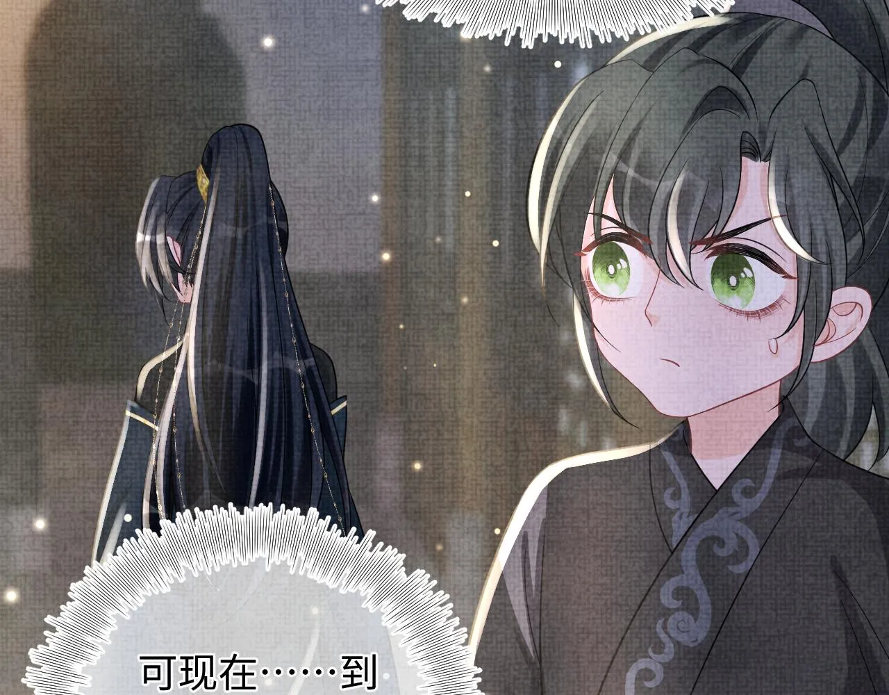 第55话 夜惊澜被偷袭?! 第46页